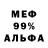Меф VHQ Greg Szalas
