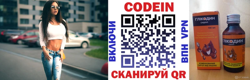 Кодеиновый сироп Lean напиток Lean (лин)  Андреаполь 