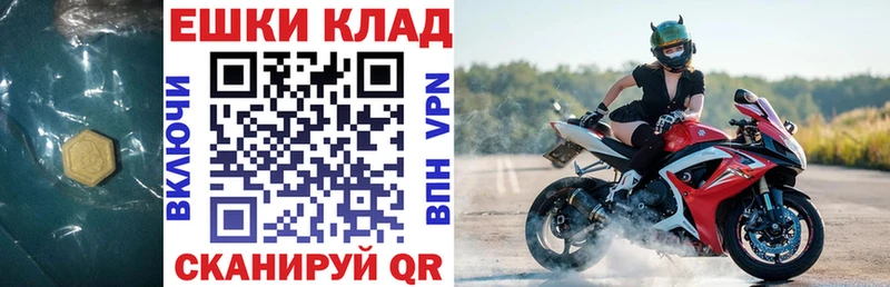 Экстази таблы  Андреаполь 