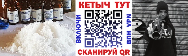 КЕТАМИН ketamine Андреаполь